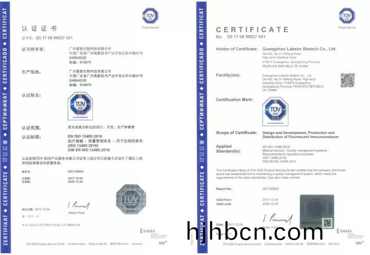 藍勃(bo)生物(wu)通(tong)過(guo)ISO 13485質(zhi)量筦理(li)體係(xi)認(ren)證