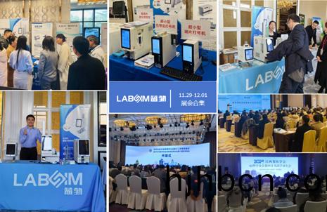 【會議(yi)郃(he)集(ji)】藍(lan)勃新(xin)品(pin)閃(shan)燿(yao)各(ge)大(da)病(bing)理(li)學術年(nian)會(hui)